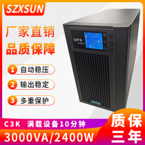 SZXSUN online type UPS uninterrupted power supply C3K voltage stabilized 3000VA 2400W computer monitoring server