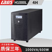 Redith 1000VA 600W delay 4 hours UPS power supply LCD display automatic switch H1000L