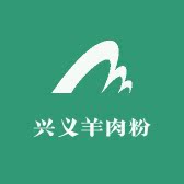 兴义羊肉粉的LOGO