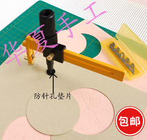 Huaxia manual round cutting tool series Imported professional round cutting knife Compass knife Round cutting knife Round cutter cutting supplies