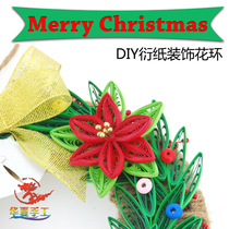 Chinese paper DIY making parent-child Christmas wreath teacher Christmas gift decoration merrychristmas