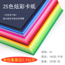 25 color colorful cardboard paper A4 180g large packaging greeting card handmade clear stock Special