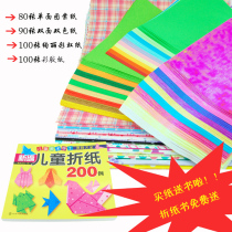 Childrens handmade origami DIY making wrapping paper rainbow paper colorful paper double-sided two-color paper-cut paper buy paper to send books