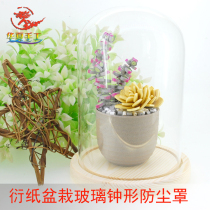 Paper-derived potted glass bell-shaped dust cover love cover cylindrical cover handmade glass bottle permanent flower works