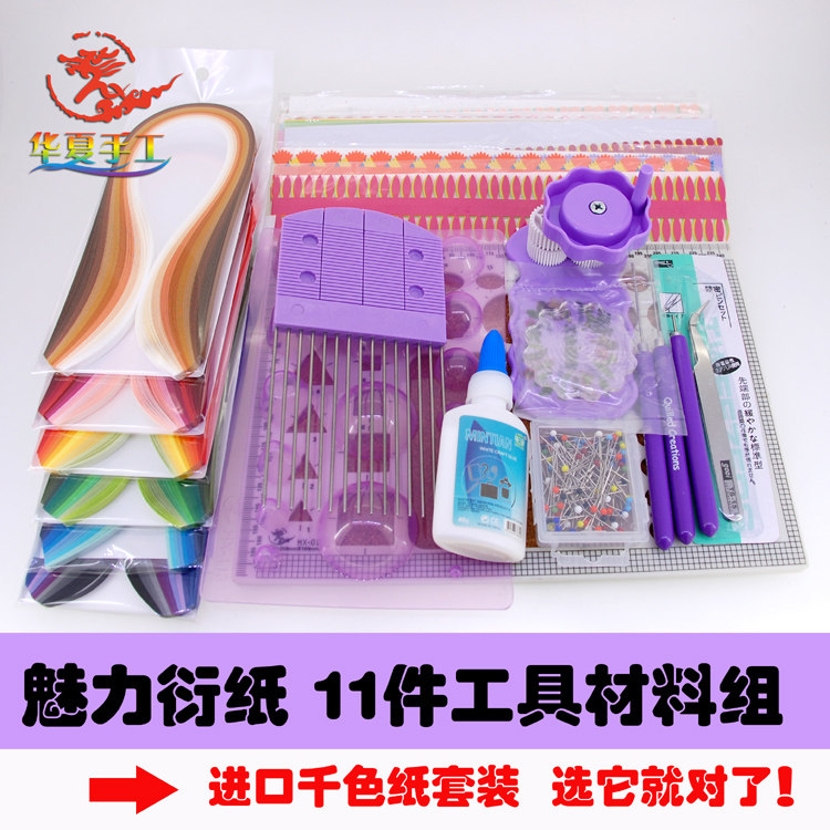 Charming paper set 11 combination tool roll paper to send books special offer students imported thousand-color paper flower-shaped paper group