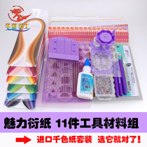 Charm paper set 11 combination tools roll paper to send books special students imported thousand color paper flower type paper group