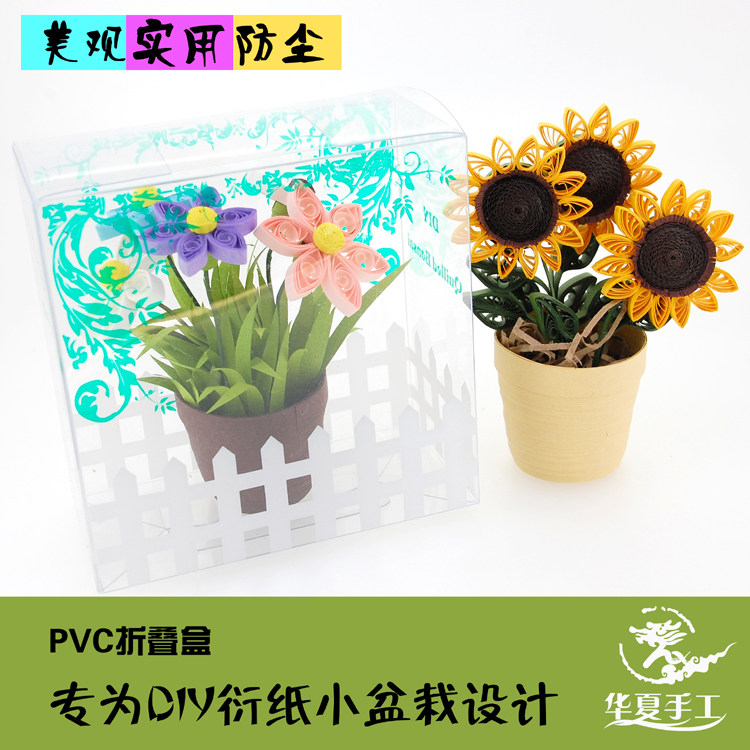 Huaxia handmade transparent PVC roll paper basin planting box dustproof box Transparent decorative gift packaging box Roll paper flower dustproof