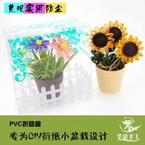 Huaxia Handmade Transparent Pvc Perfuncting Paper Potted Box Dust-Proof Box Transparent Decorative Gift Packaging Box Perfunctiano Paper Flowers Dust Resistant