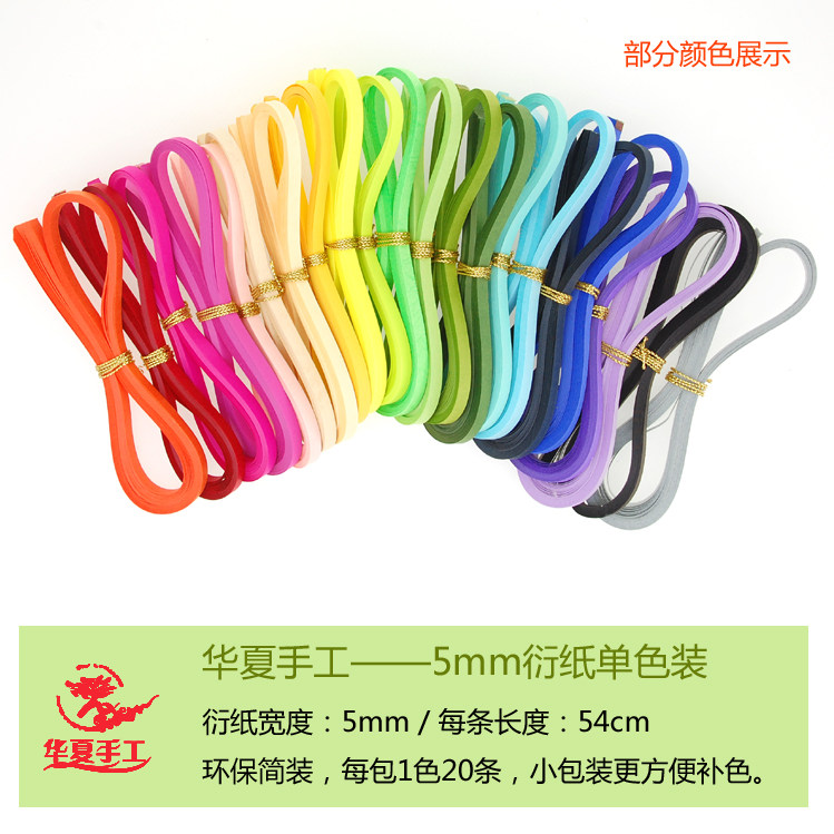 Huaxia handmade monochrome 5mm wide solid color student diy roll paper material package set Super multi-color