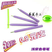 Huaxia handmade paper derivative paper roll pen derivative paper roll paper pen roll paper roll paper tool student Lavender roll pen