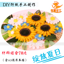 DIY paper DIY material sunflower bloom summer China handmade Teachers Day wedding gift handmade