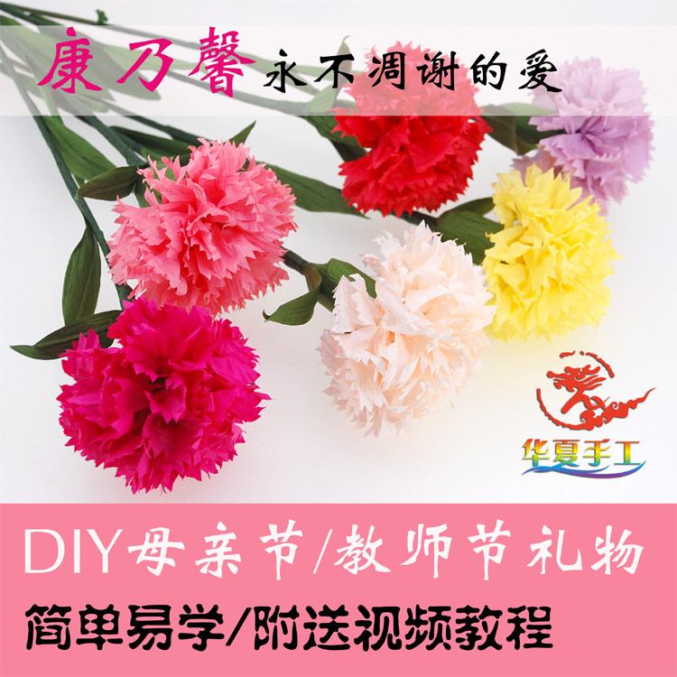 Handmade paper craft Handmade paper rattan flower custom DIY Mother's Day Birthday gift Tanabata gift Carnation handmade