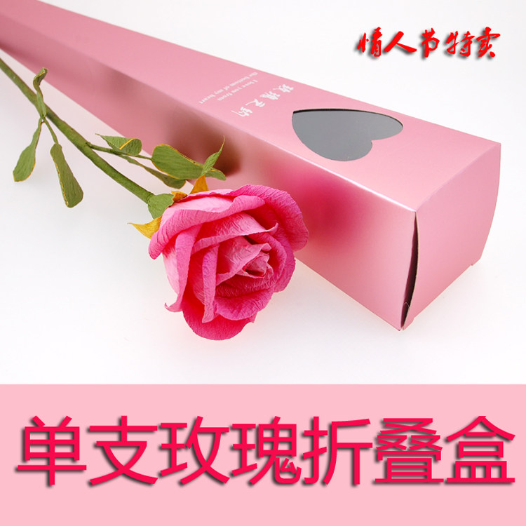 Single Flower Box Flower Package Folded Rose Box Single Pearl Box Valentine's Day Gift Box Folding Box Flower Box