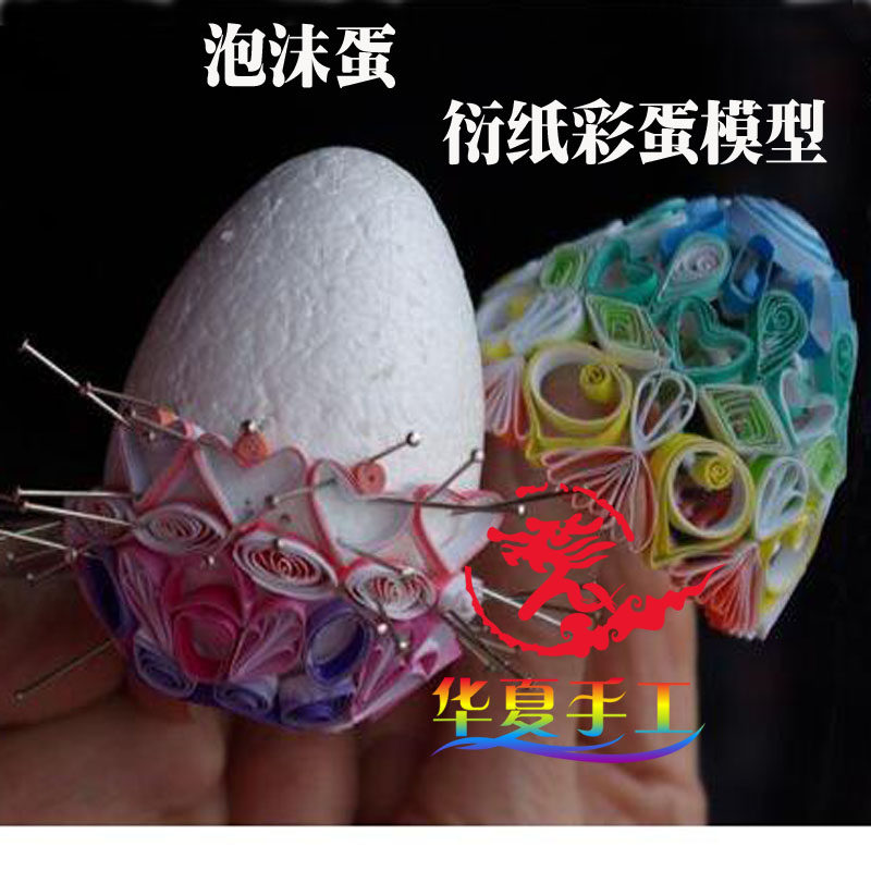 Huaxia handmade roll paper egg model Foam egg egg mold Foam egg roll paper egg model