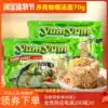 10 bags of Thai imported Yang Yang brand Thai Green Curry soup noodles Dongyin Soup instant noodles Instant noodles 70g