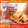 Thailand imported Songka shrimp slices Manula shrimp slices Black pepper garlic Manula fried shrimp slices snacks 500g