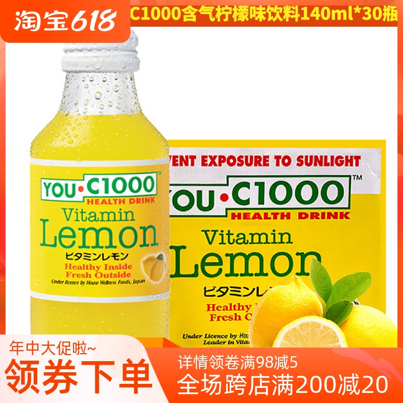 Indonesia Imports Usuction YOU C1000 with gas Lemon Taste Carbonated Drink Mesh Red Soda 140ml * 30 bottles