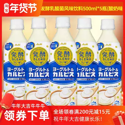 Japan imported CALPIS fermented lactic acid bacteria beverage 0 fat low-calorie beverage 500ml*5 bottles
