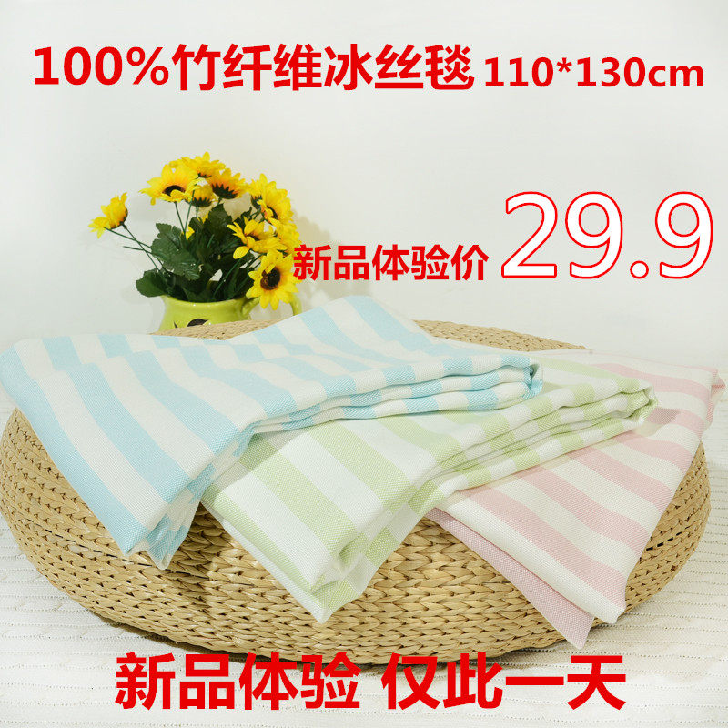 Bamboo Fiber Carpet Baby Ice Screen Baby Carpet Summer Newborn Children's Air Conditioning Blank Baby Summer by Kindergarten Towels