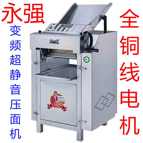Yongqiang 130 silent high-speed noodle press frequency conversion bun skin steamed bun kneading machine Stainless steel copper wire motor commercial