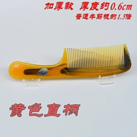【Утолщенная расческа】 Желтая прямая ручка