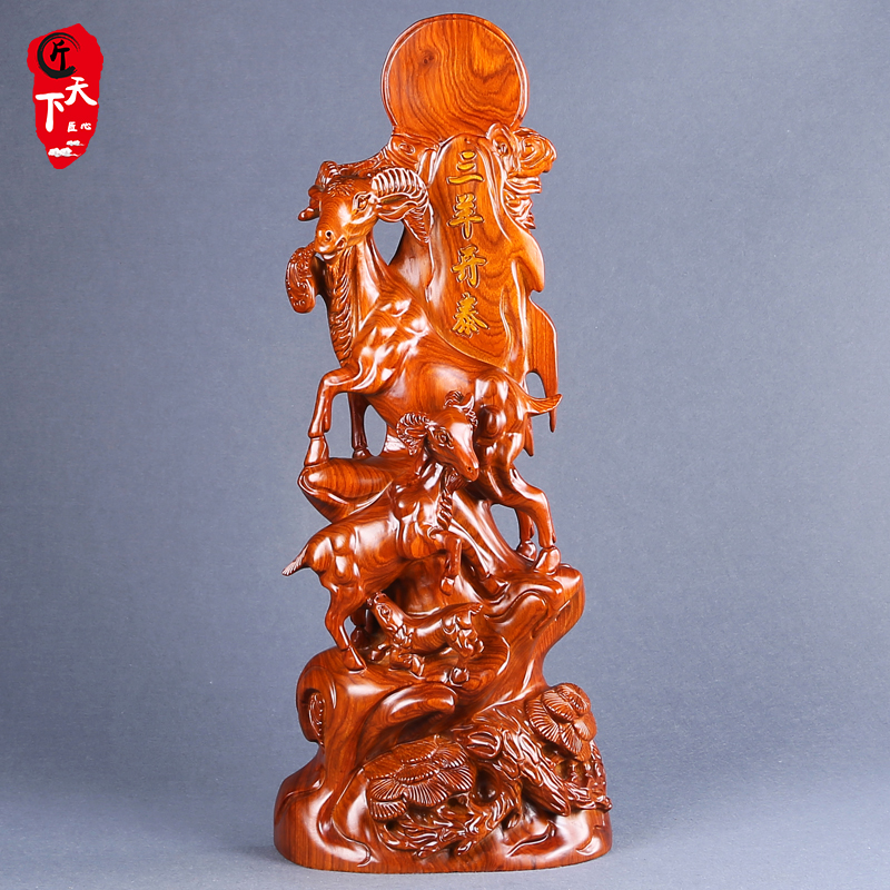 Flower pears wood carving three sheep open Tai swing piece raw Xiao Yang solid wood sheep red wood Sanyang Kaitai craftsmanship gift swaying decoration decorations