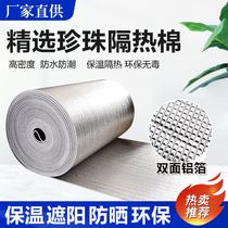 Roof insulation film window sun protection film color steel roof sun room double-sided aluminum film pearl cotton packaging aluminum film manufacturer