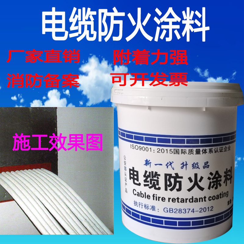 National Standard Cable Fire Protection Coating G60-3 Type White Galvanized Pipe Fire Protection Paint Cable Water-Based Oil-Based Fire Protection Coating