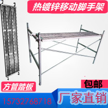 Mobile scaffolding half trapezoidal frame one meter movable frame scaffolding accessories galvanized scaffolding factory direct sales