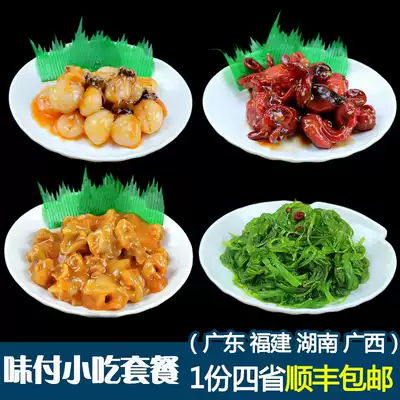 () Japanese food ingredients taste cuttlefish octopus snail meat seaweed sushi material 650g