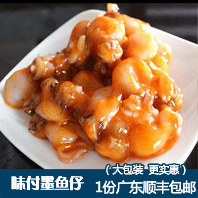 () Taste Inking Fish Paparazzi 2kg Ready-to-eat Seafood Purple Vegetable Meal Sun Style Sushi Cuisine Material Ingredients