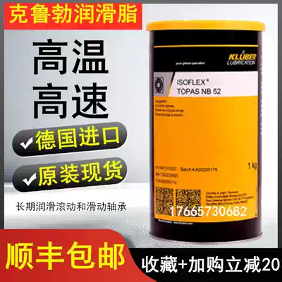 Krupp nb52 winter cream grease High temperature resistant Krupp grease white wear-resistant high-speed low-temperature resistance