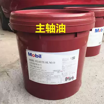 Mobil Viros 2#3#5#6#8#10#22# Spindle Oil Machine Tool High Speed Cooling Spindle Oil 18 L 208