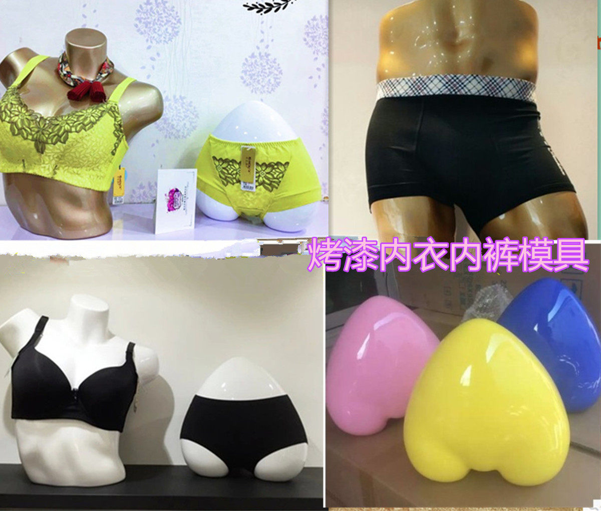 Window model underwear underwear shop bra men and women upper and lower body butt pier display high-end paint suit props