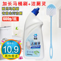 Clean Toilet Hearn Delivery Lengthened Durable Toilet Brush Powerful Toilet Cleaner 500g Clear Fragrance Type Toilet Wash Toilet