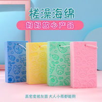 Rub bath artifact Strong rub ash sponge Baby bath rub adult rub back Free rub bath towel Childrens baby bath rub mud