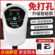 Water Heater Booster Pump Home Bath Fully Automatic Supercharger 24V Permanent Magnet DC Shower Pressurized Pump Solar