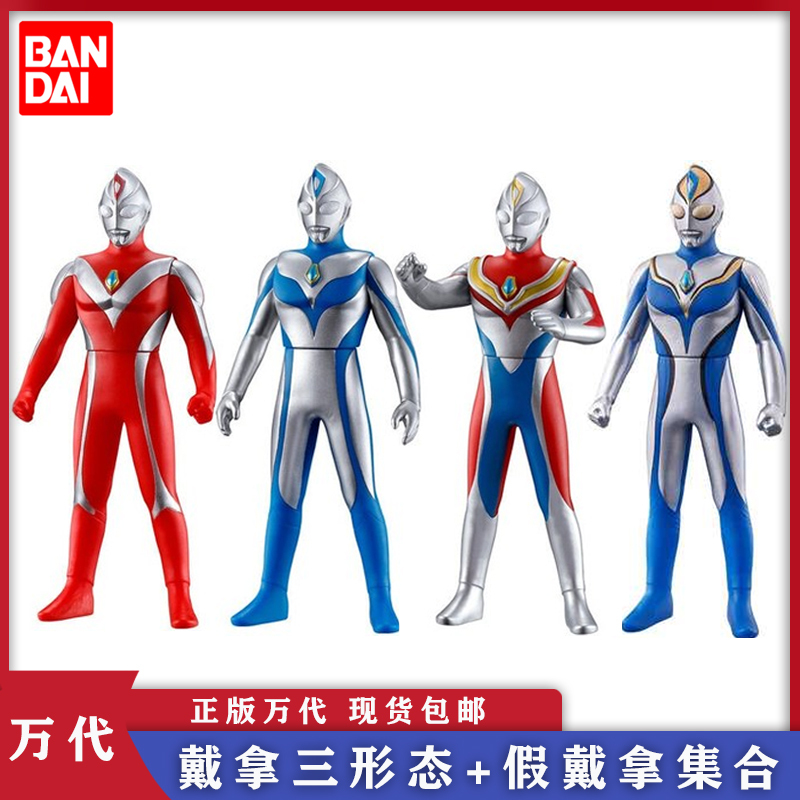 Bandai Bandai Ultraman Dai 25Th Anniversary Set Strong Shining Miracle Soft Plastic Doll Toy Bandai Bandai Ultraman Dai 25Th Anniversary Set Strong Shining Miracle Soft Plastic Doll Toy