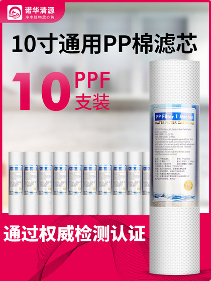 净水器10寸PP棉滤芯通用厨房自来水家用前置过滤器快接t33活性炭