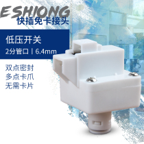 Home Water Purifier Low Pressure Switch 75G400GRO Pure Water Machine Straight Drinking Machine Filter Water Line Protection Accessories