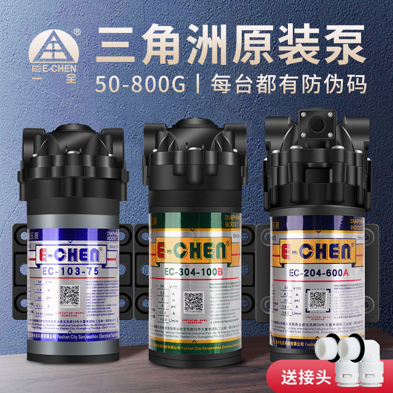 三角洲增压水泵 低噪音净水器泵 400G增压帮浦 24V变压自吸泵