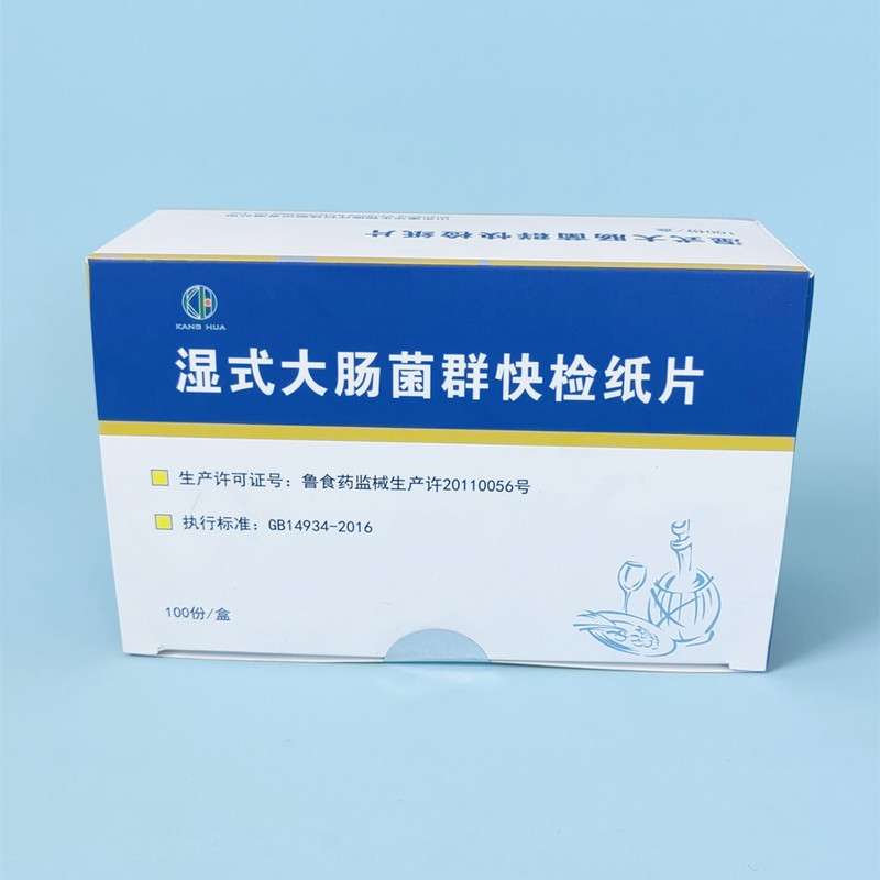 康华湿式大肠杆菌群快速检测纸片：食品安全守护神