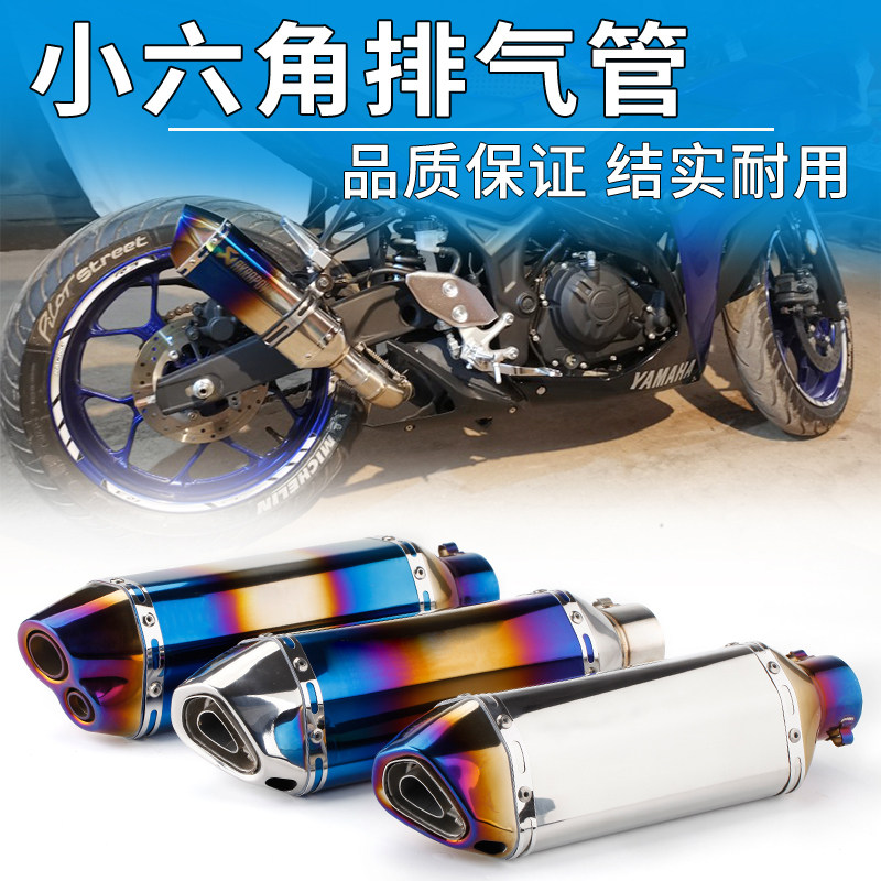Motorcycle CB 250 horizon 200 small hexagon Scorpio silent exhaust tube muffler