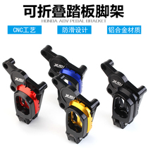 New XADV750 X-ADV special modified CNC rear pedal bracket rear pedal assembly accessories