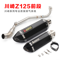 Kawasaki Z125 front full section stainless steel elbow motorcycle modification Z125 Yoshimura chimney scorpion back pressure exhaust pipe