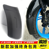 Magician Tianfei 250 motorcycle modification accessories front fender skin mud tile extended Qianjiang Lanbaolong