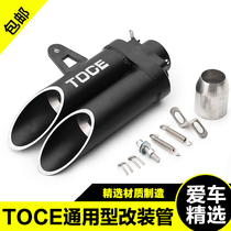 Motorcycle modified exhaust pipe Huanglong 600 ER6N 400NK ZX6R smoke tube TOCE straight row General
