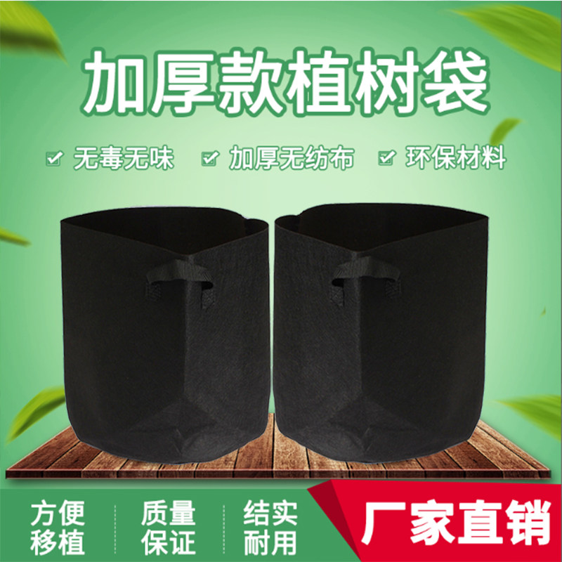 Manufacturers direct sales beauty plant bag thickening tree bag thickening plant bag black carrying aging nutritional bag
