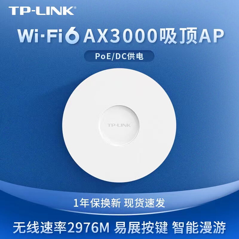 Tp-Link Tl-Xap3007Gc-Poe/Dc Easy Expansion Edition Ax3000 Dual-Band Gigabit Wifi6 Ceiling Ap