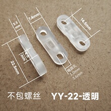 YY-22透明塑料压线板线夹